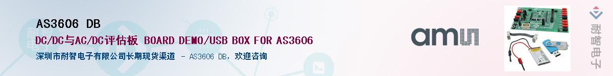AS3606 DB������-�������