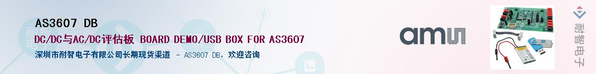 AS3607 DB������-�������