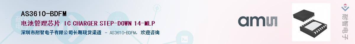 AS3610-BDFM������-�������