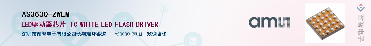 AS3630-ZWLM������-�������