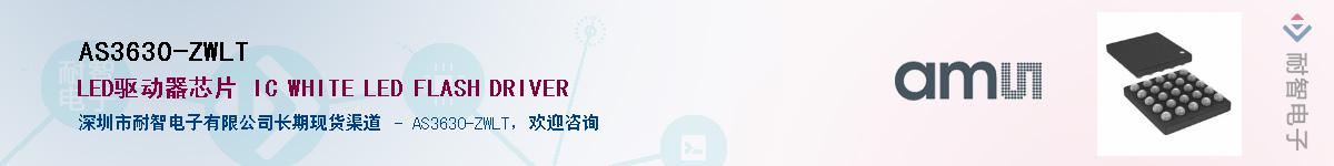 AS3630-ZWLT������-�������