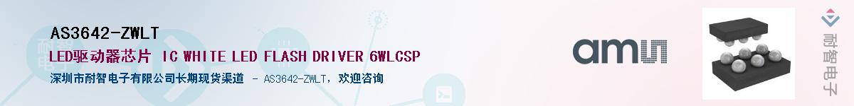 AS3642-ZWLT������-�������