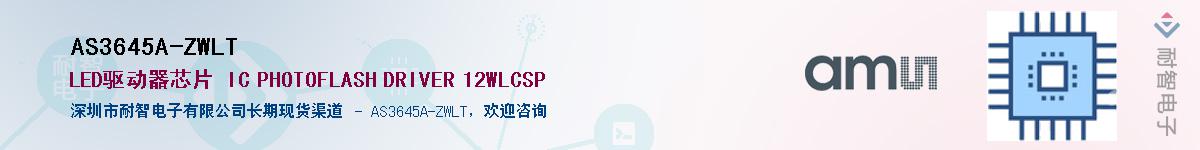 AS3645A-ZWLT������-�������