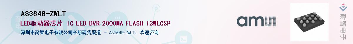 AS3648-ZWLT������-�������