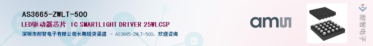 AS3665-ZWLT-500������-�������