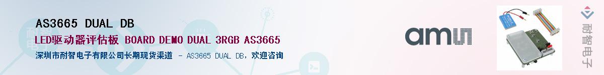 AS3665 DUAL DB������-�������