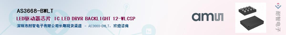 AS3668-BWLT������-�������