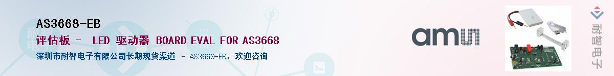 AS3668-EB����(y��ng)��-�������