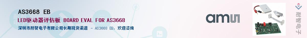 AS3668 EB����(y��ng)��-�������