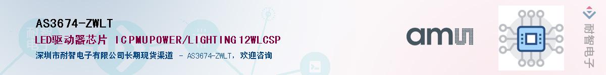 AS3674-ZWLT������-�������