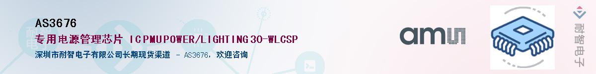 AS3676������-�������