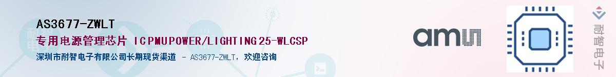 AS3677-ZWLT������-�������