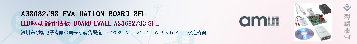 AS3682/83 EVALUATION BOARD SFL������-�������