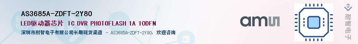 AS3685A-ZDFT-2Y80����(y��ng)��-�������