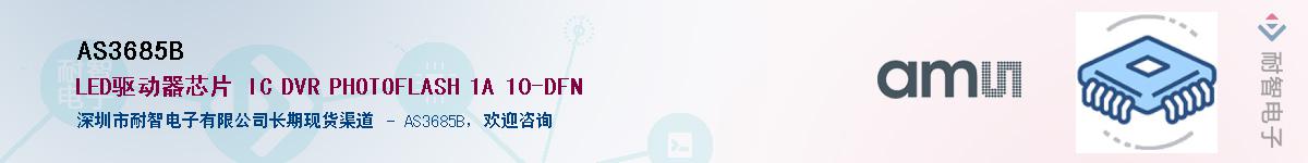 AS3685B������-�������