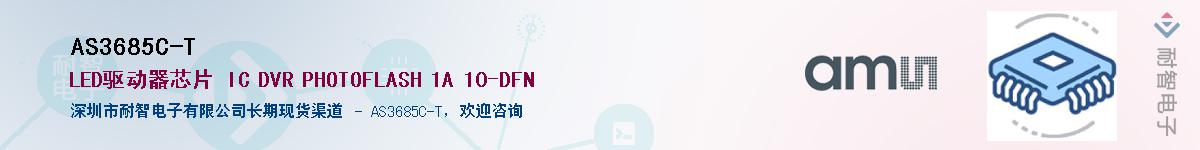 AS3685C-T����(y��ng)��-�������
