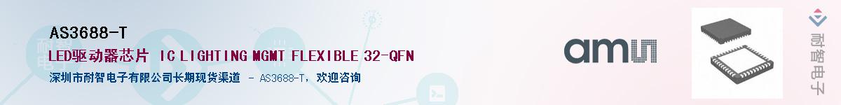 AS3688-T������-�������