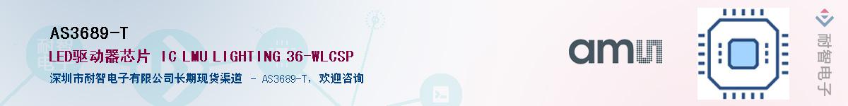 AS3689-T������-�������