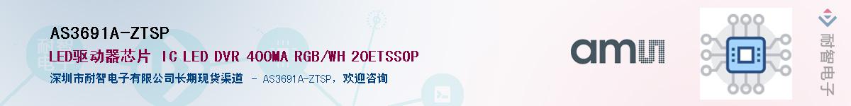 AS3691A-ZTSP������-�������