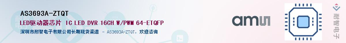 AS3693A-ZTQT����(y��ng)��-�������