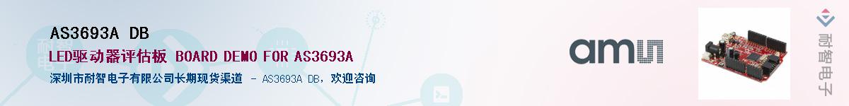 AS3693A DB����(y��ng)��-�������