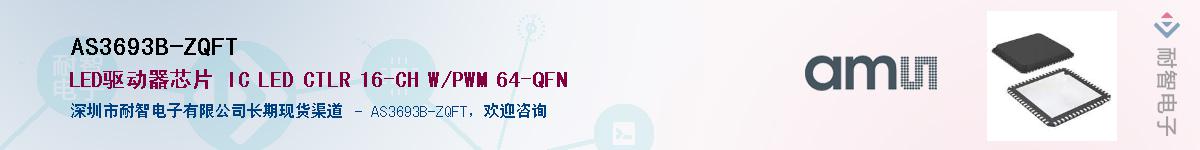 AS3693B-ZQFT����(y��ng)��-�������