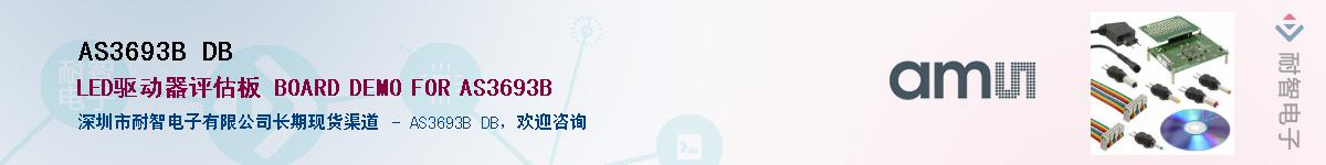 AS3693B DB������-�������