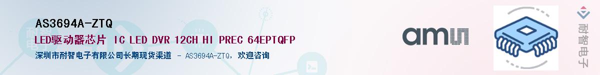 AS3694A-ZTQ������-�������