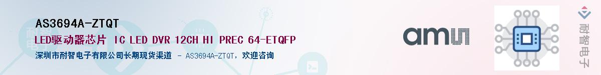 AS3694A-ZTQT������-�������
