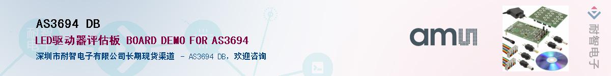 AS3694 DB������-�������