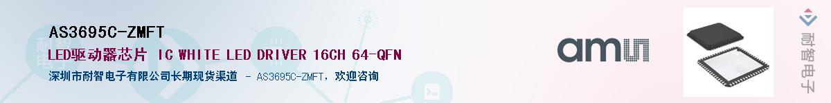 AS3695C-ZMFT������-�������