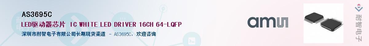 AS3695C������-�������