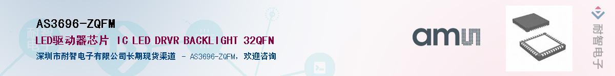 AS3696-ZQFM����(y��ng)��-�������