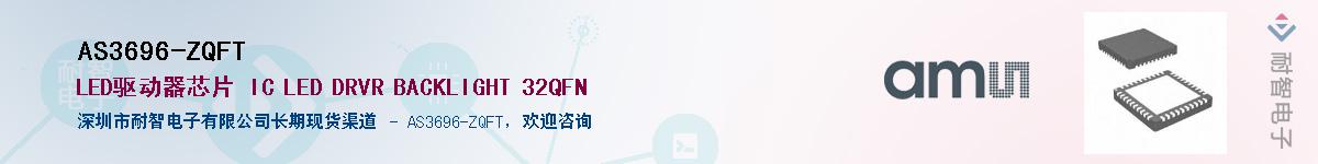AS3696-ZQFT����(y��ng)��-�������