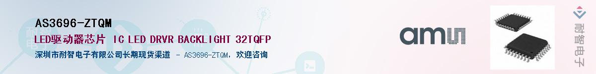 AS3696-ZTQM������-�������