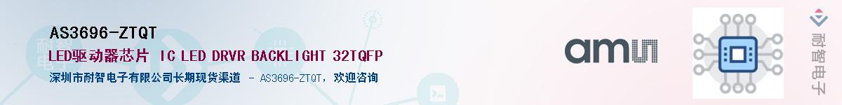 AS3696-ZTQT������-�������