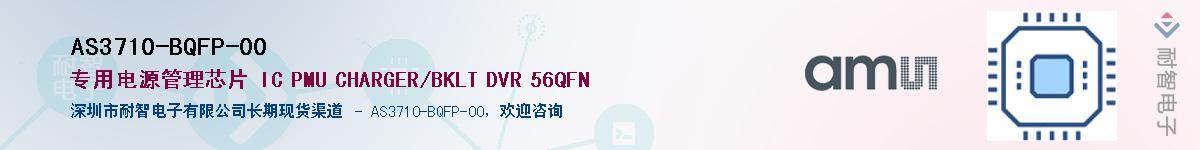 AS3710-BQFP-00������-�������