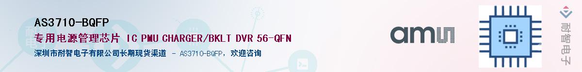 AS3710-BQFP������-�������