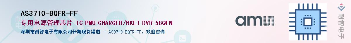 AS3710-BQFR-FF������-�������