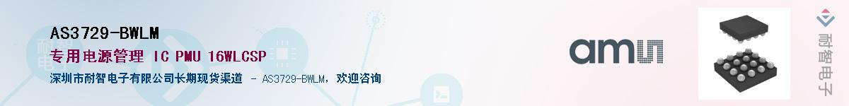 AS3729-BWLM������-�������