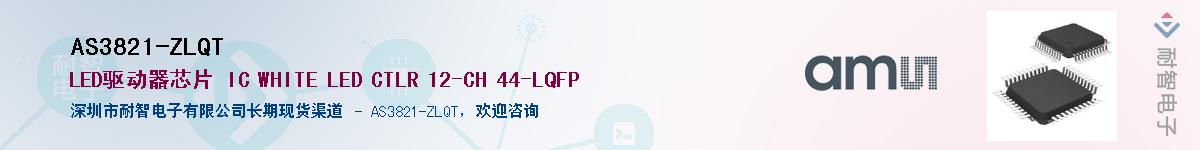 AS3821-ZLQT����(y��ng)��-�������