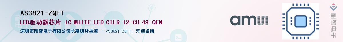 AS3821-ZQFT������-�������