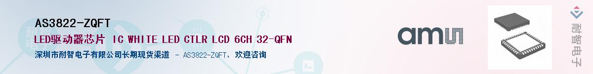 AS3822-ZQFT����(y��ng)��-�������