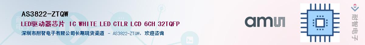 AS3822-ZTQW����(y��ng)��-�������