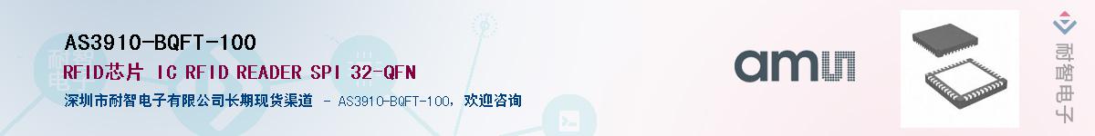 AS3910-BQFT-100������-�������