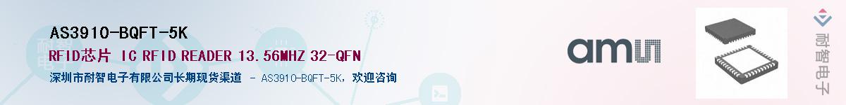 AS3910-BQFT-5K����(y��ng)��-�������