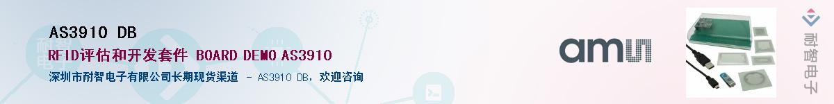 AS3910 DB������-�������