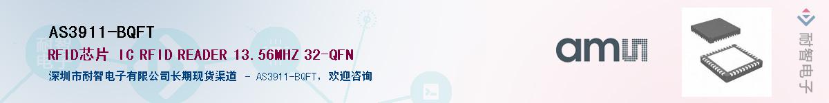 AS3911-BQFT����(y��ng)��-�������
