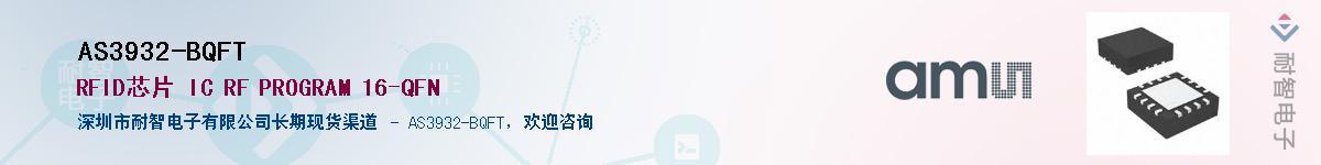 AS3932-BQFT������-�������