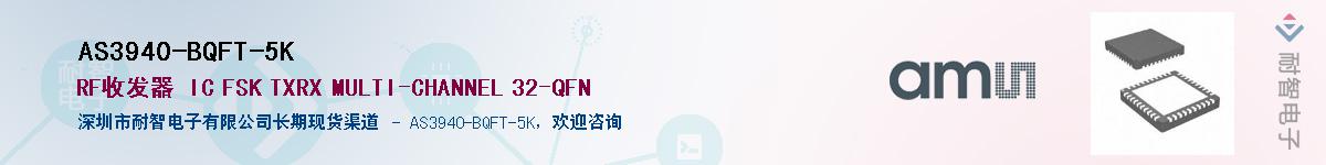 AS3940-BQFT-5K������-�������